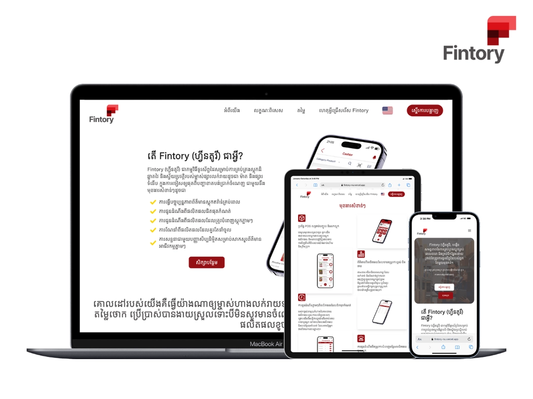 Fintory Inventory Landing Page Case Study Preview - Reversify Creative