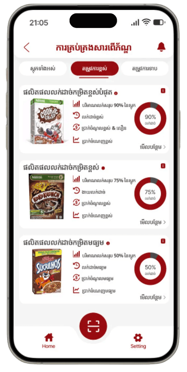 Fintory Inventory Landing Page detail 5