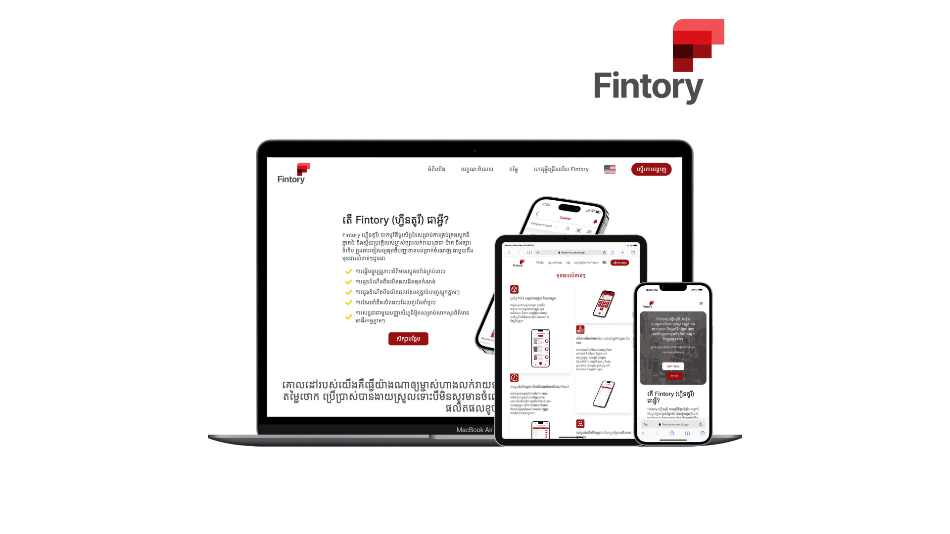 Fintory Landing Page
